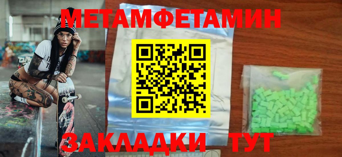 АМФ Розовый  Вход с VPN  Amphetamine  Биробиджан 