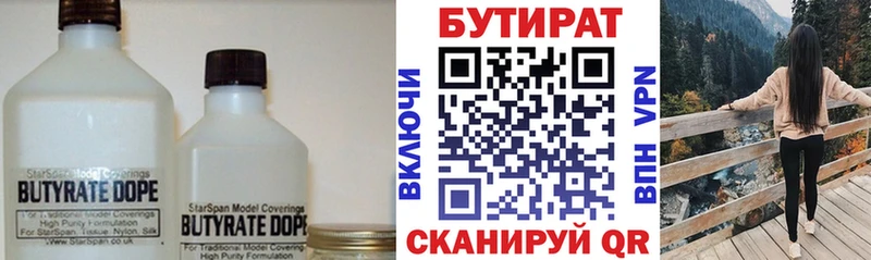 БУТИРАТ буратино  Биробиджан 
