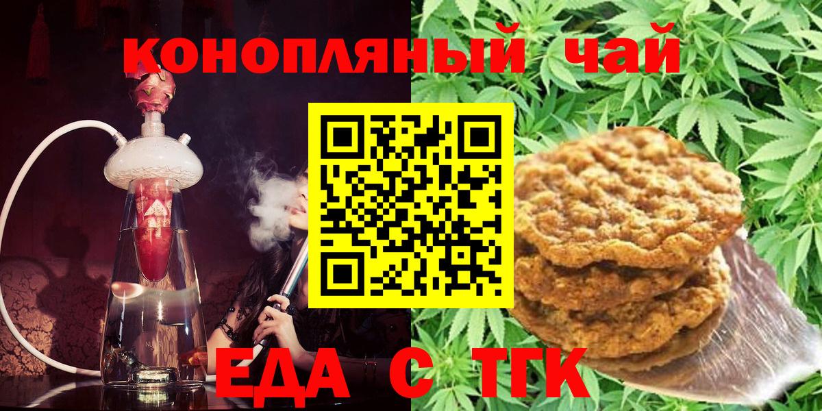 Canna-Cookies марихуана  Вход с VPN  Биробиджан 