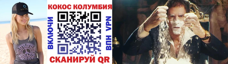 гидра как войти  Биробиджан  Cocaine Columbia 