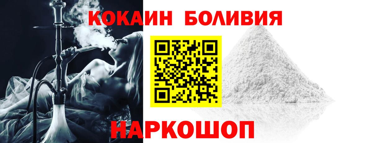 Cocaine Колумбийский Биробиджан