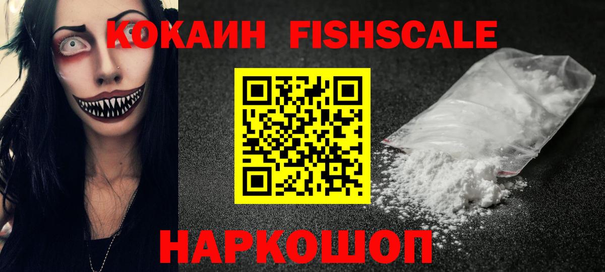 Кокаин Перу  COCAIN 97%  Вход с VPN  Биробиджан 