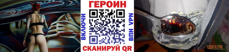 hydra зеркало Биробиджан Героин Heroin цена наркотик
