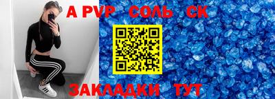 a pvp Пенза