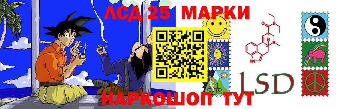 Лсд 25 экстази кислота  Вход с VPN  Биробиджан  LSD-25 экстази кислота 