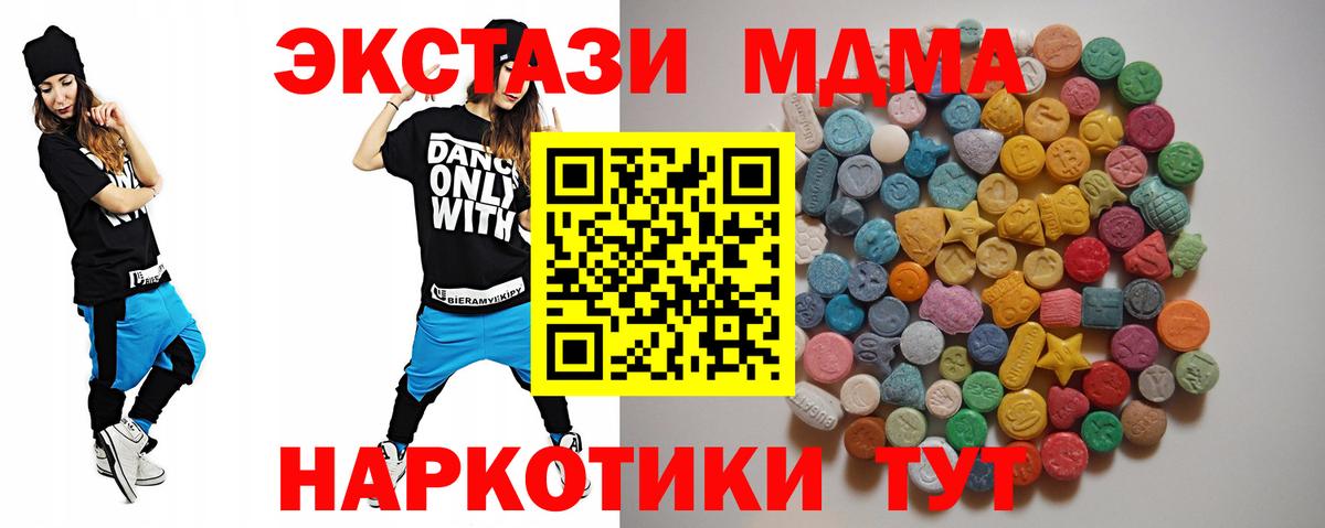 MDMA Molly Биробиджан