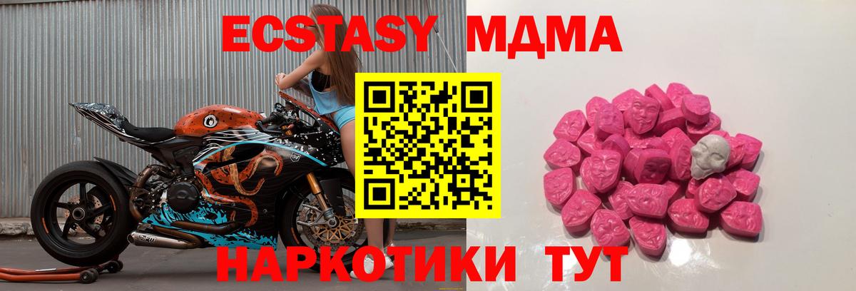 Биробиджан  МДМА  МДМА VHQ  Вход с VPN  MDMA Molly 