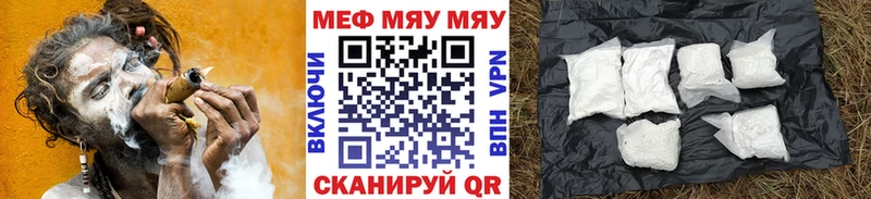 Мефедрон мука  купить наркотики сайты  Биробиджан 