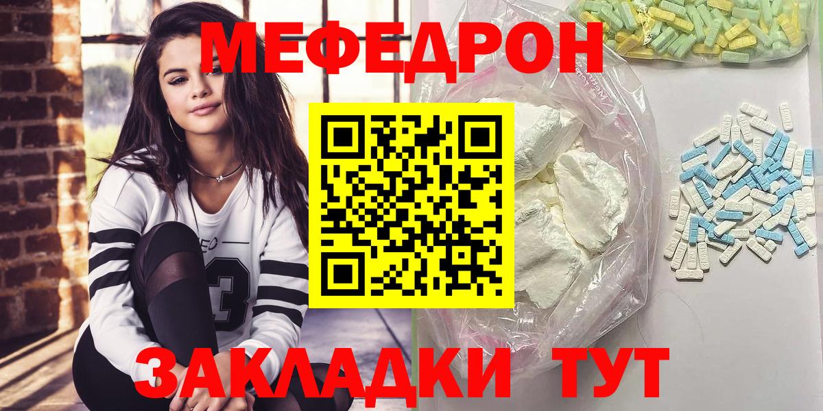 Биробиджан  Мефедрон  Вход с VPN  Мефедрон mephedrone  МЕФ мука 