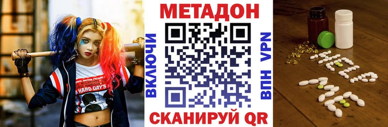 МЕТАДОН мёд  blacksprut зеркало  Биробиджан 