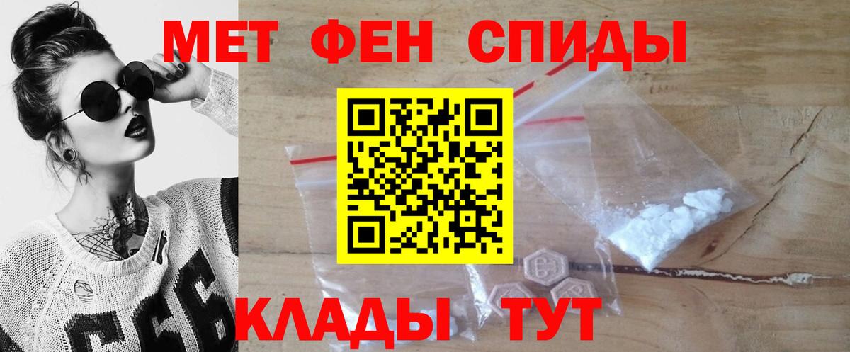 Биробиджан  Метамфетамин кристалл  Вход с VPN 