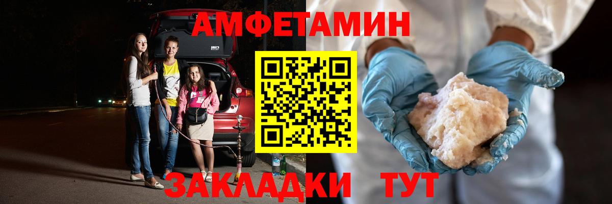 Метамфетамин винт Биробиджан