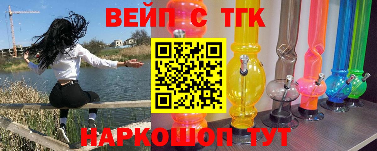 Дистиллят ТГК гашишное масло  Вход с VPN  Биробиджан 
